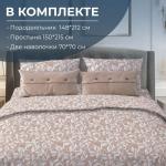 Комплект постельного белья 1,5-спальный, бязь Комфорт (Вьюнок, бежевый)