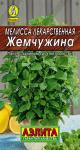 Мелисса лекарственная Жемчужина 0,1 г