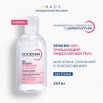 БИОДЕРМА Сенсибио AR+ Очищающий мицеллярный гель для кожи с покраснениями 250мл