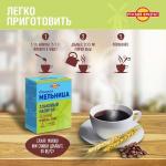 Летний 100 г ячмень-кофе, злаковый напиток
