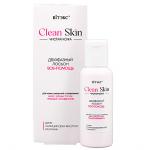 #CLEAN SKIN ЧИСТАЯ КОЖА Лосьон двухфазный SOS-ПОМОЩЬ с цинком, салициловой кислотой и каламином,50мл