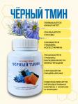 Драже медовые Черный тмин, 90 г (250 драже)