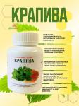 Драже медовые с крапивой, 90 г (250 драже)