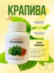 Драже медовые с крапивой, 90 г (250 драже)