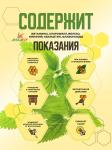 Драже медовые с крапивой, 90 г (250 драже)