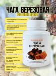 Драже медовые Чага березовая, 90 г (250 драже)