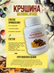 Драже медовые Крушина слабительная (90 г, 250 драже)