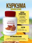 Драже медовые Куркума, 90 г (250 драже)
