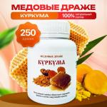 Драже медовые Куркума, 90 г (250 драже)