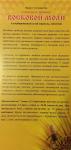Гомогенат личинок ВОСКОВОЙ ОГНЕВКИ (моли) адсорбированный (таблетки), 50 г