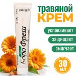 боро фреш календула крем травяной для ухода за кожей 30мл