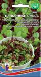Салат Балконная смесь 0,25г