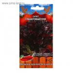 Салат Гранатовый сок 0,3г