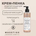 HAIR FOCUS Крем-пенка для укладки волос Моделирующая Фиксация с термозащитой 200мл
