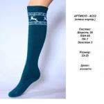 Получулки женские 10 пар
