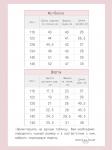 Костюм Trend фуксия КФ