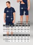 Костюм мужской кулирка с лайкрой "ЛУКАС" ЧЕРНИЛО