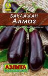 Баклажан Алмаз 0,3 г