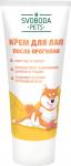 SVOBODA PETS 60мл Крем для лап после прогулки