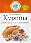 Приправа "Для куриных крылышек с копченой паприкой" 25 г/20