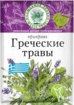 Приправа "Греческие травы" 10 г/20