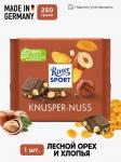 Ritter Sport Молочный "ЦЕЛЬНЫЙ ЛЕСНОЙ ОРЕХ И ХЛОПЬЯ"с цельн.лес. орехом и кукуруз.хлопьями, 250 г