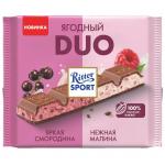 Ritter Sport DUO Молоч. Ягодный-Смородина и Малина, 218 г