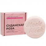 Твердый шампунь "Суданская роза"  в картонной коробке.