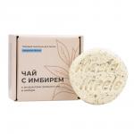 Твердый шампунь "Чай с имбирем"   в картонной коробке.