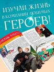 Книга в твёрдом переплёте «Азбука жизни. Сказочные истории», 72 стр., Холодное сердце