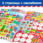 Активити - книга с наклейками «Весёлые каникулы», А4, 20 стр., более 180 стикеров