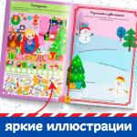Активити - книга с наклейками «Весёлые каникулы», А4, 20 стр., более 180 стикеров