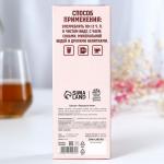 Бальзам безалкогольный «8 Марта», женское здоровье, 250 мл.