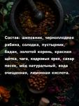 Бальзам безалкогольный «С кедровым орехом», 250 мл