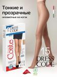 DRESS CODE 15 (конверт) (96/12)