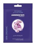 Аминосил (витамины для орхидей в форме концентрата), 5мл /30 Россия