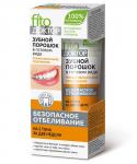 Fito доктор зубной порошок в готовом виде профессиональное отбеливание 45мл туба
