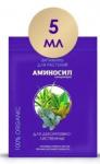 Аминосил (витамины для декоративно-лиственных в форме концентрата), 5мл /30 Россия
