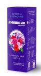 Аминосил (витамины для комнатных цветов в форме концентрата), 250мл /8 Россия