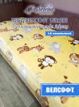 Детский плед велсофт Африка