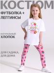 Костюм