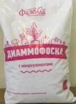 Диаммофоска (фосфорно-калийно-азотное удоб.) 1кг /20 (ЧП Гудь) Россия