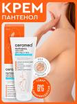 Ceramed цера-крем для лица и тела для детей c д-пантенолом ультраувлажняющий 100мл