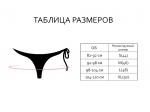 Женские трусы танга