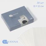 Пластины для стирки белого белья SAVANNA, 30 штук, белые