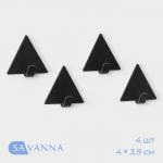Крючки самоклеящиеся SAVANNA Black Loft, 4 шт., металл, грань 4 см, 4?3.9?1.5 см, чёрные