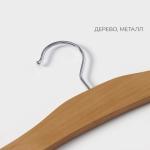 Плечики - вешалка для брюк и юбок LaDо?m Bois, 38.5?1.2?34.3 см, сорт А, многоуровневая, широкие плечики, дерево