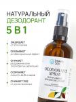 Beauty365 НАТУРАЛЬНЫЙ ДЕЗОДОРАНТ ДЛЯ ТЕЛА “БЕРГАМОТ И ЗЕЛЕНЫЙ ЧАЙ”,100 МЛ