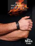 Браслет р.19 THE MAN CODE