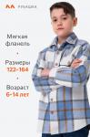 Детская теплая фланелевая рубашка в клетку Happyfox